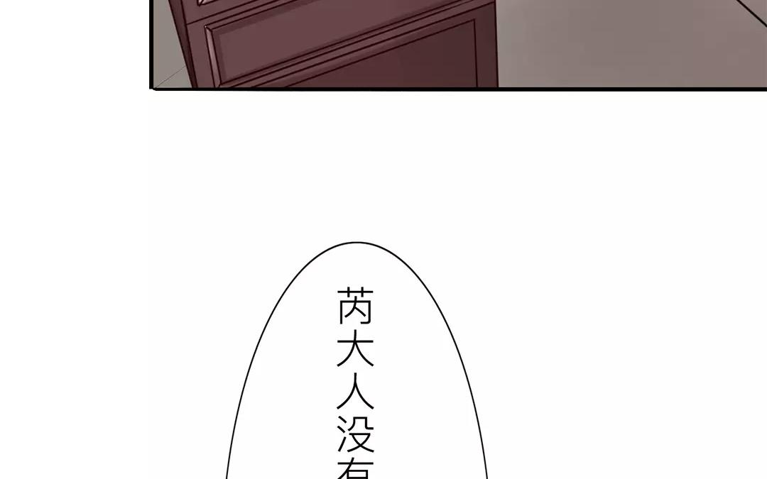 《指夫为妻》第22话 坦诚相见 第34页