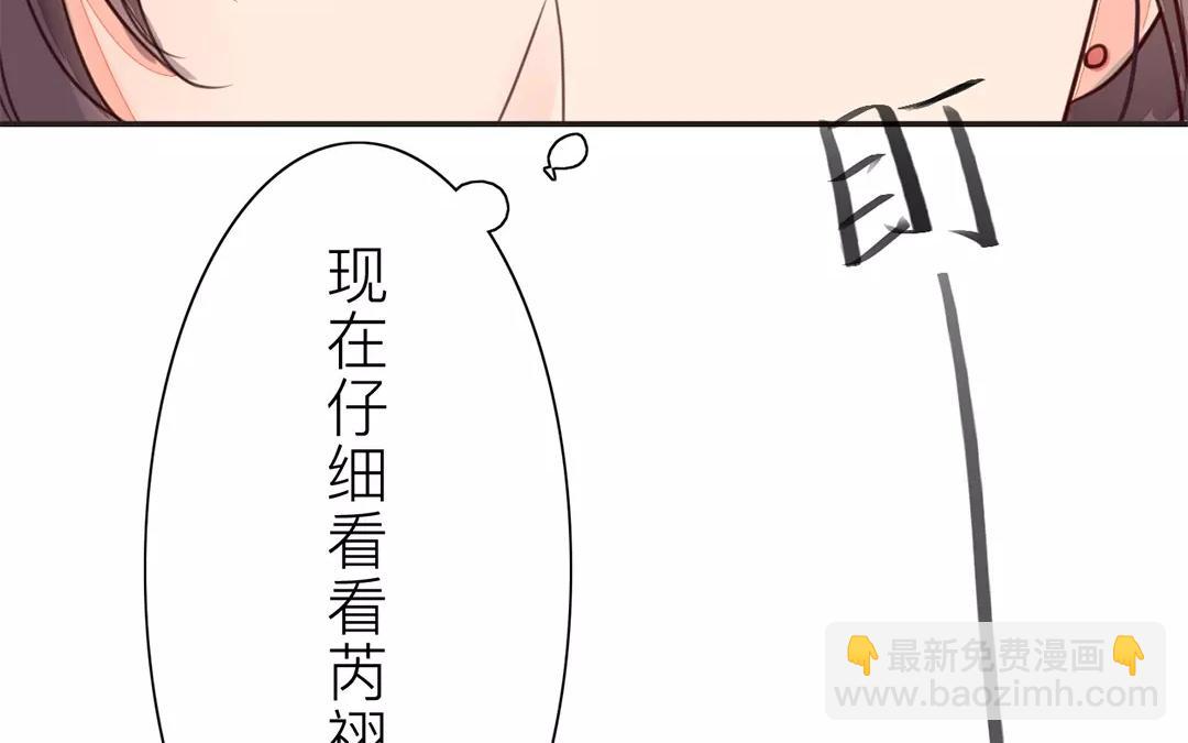 《指夫为妻》第22话 坦诚相见 第40页
