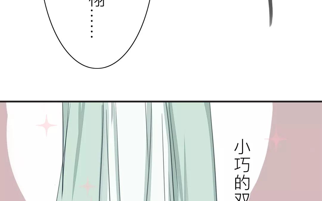 《指夫为妻》第22话 坦诚相见 第41页