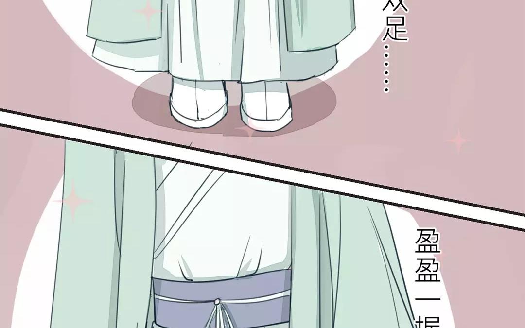 《指夫为妻》第22话 坦诚相见 第42页
