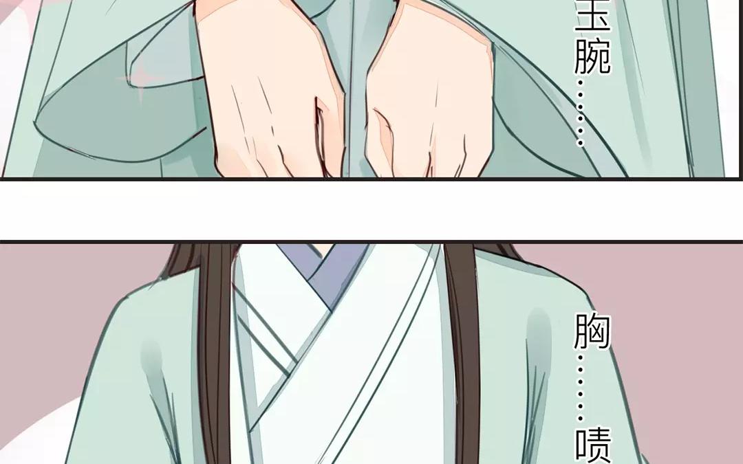 《指夫为妻》第22话 坦诚相见 第44页