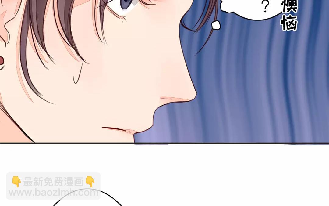 《指夫为妻》第22话 坦诚相见 第48页
