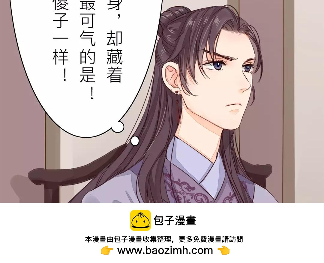 《指夫为妻》第22话 坦诚相见 第50页