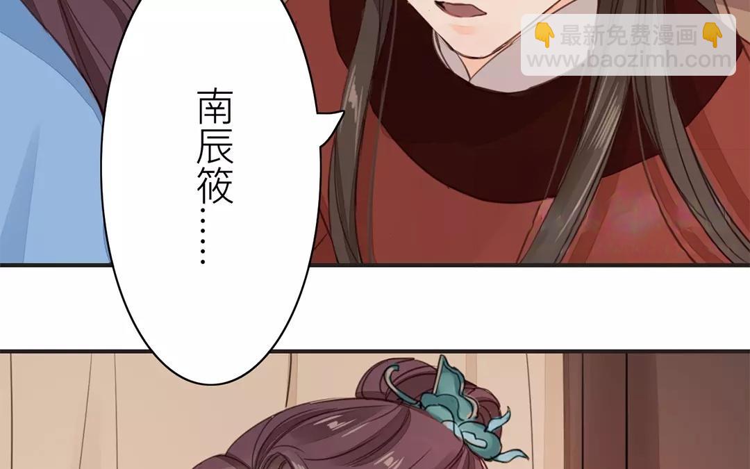 《指夫为妻》第22话 坦诚相见 第9页