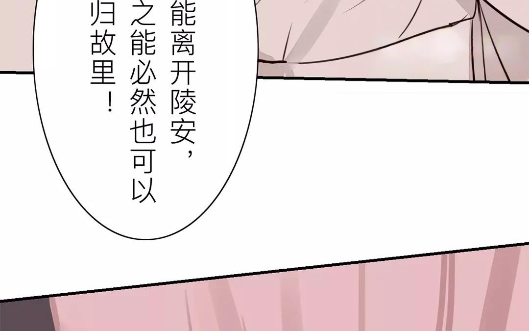 《指夫为妻》第26话 小倌与质子 第22页