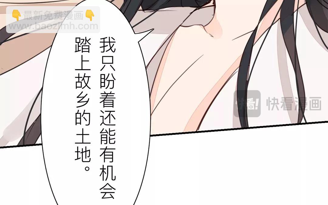 《指夫为妻》第26话 小倌与质子 第27页
