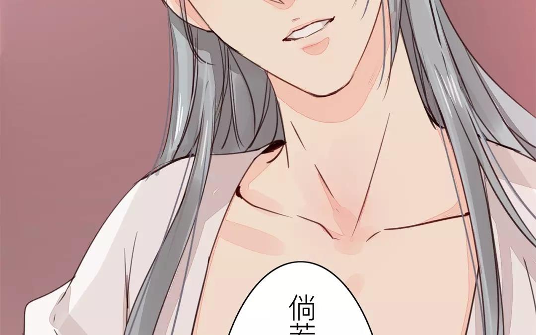 《指夫为妻》第26话 小倌与质子 第29页