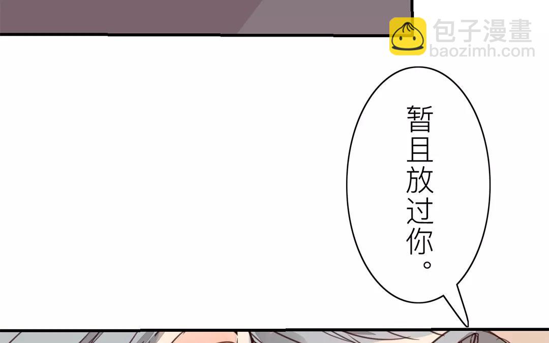 《指夫为妻》第26话 小倌与质子 第37页