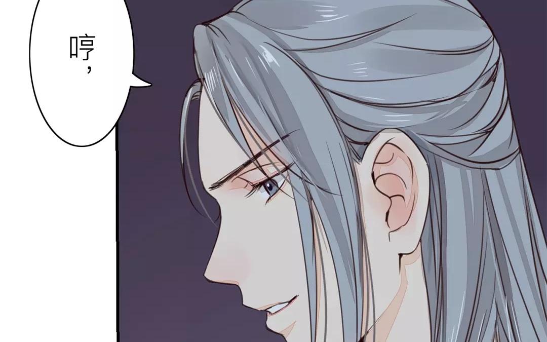 《指夫为妻》第26话 小倌与质子 第48页