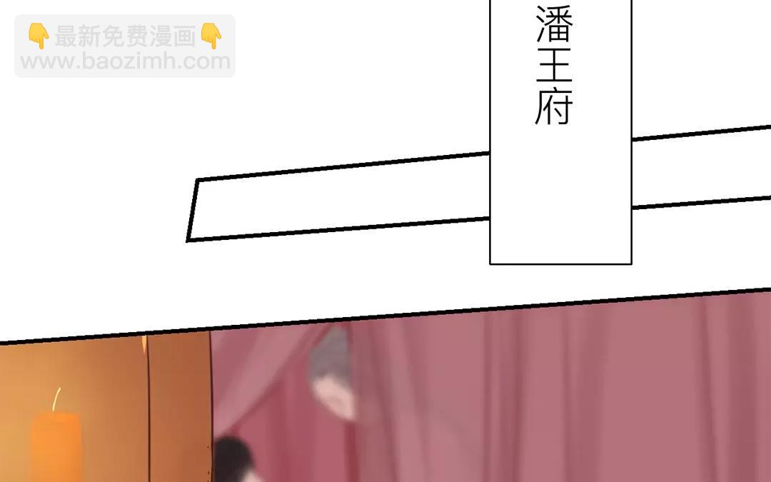 《指夫为妻》第26话 小倌与质子 第6页
