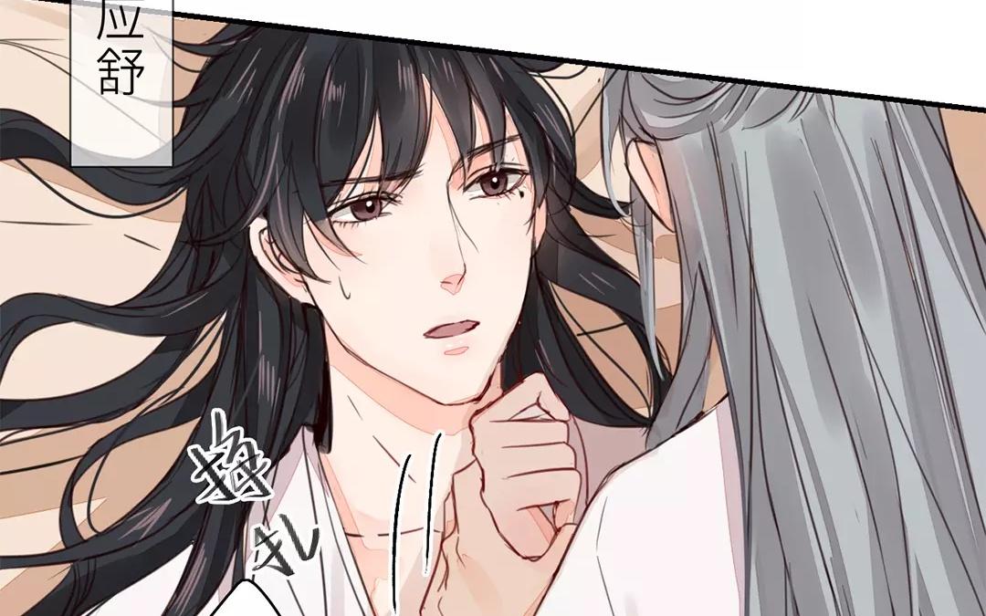 《指夫为妻》第26话 小倌与质子 第8页
