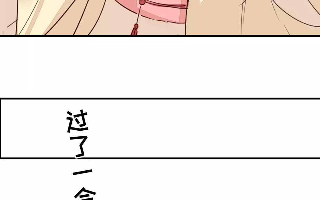 《指夫为妻》第24话 甜蜜日常 第14页