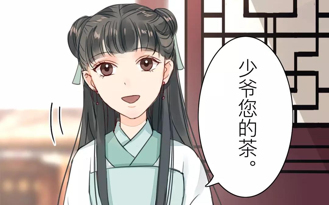 《指夫为妻》第24话 甜蜜日常 第22页