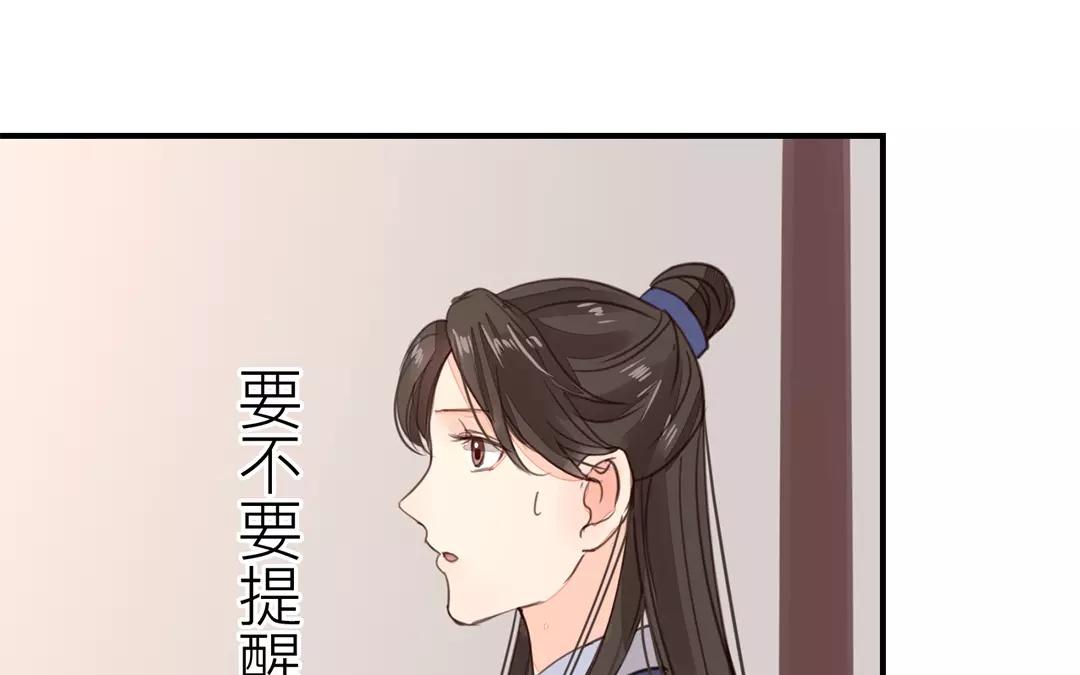 《指夫为妻》第24话 甜蜜日常 第33页