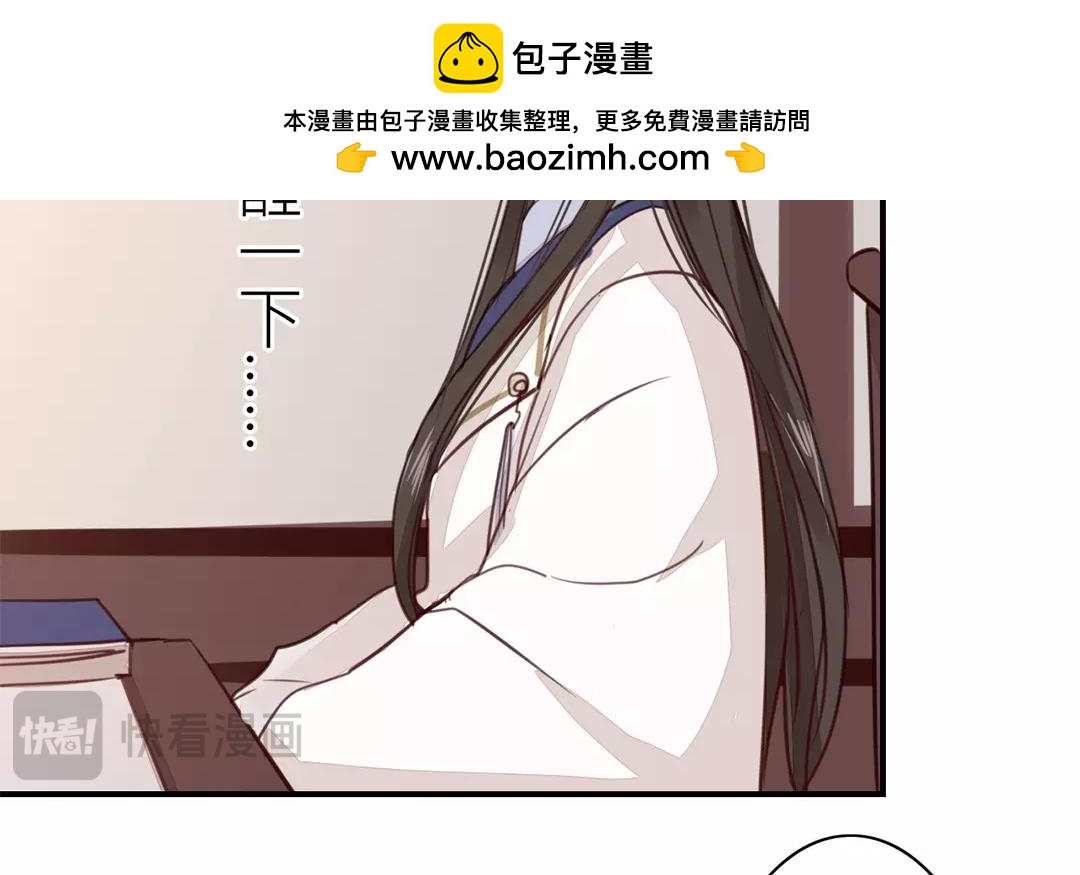 《指夫为妻》第24话 甜蜜日常 第34页