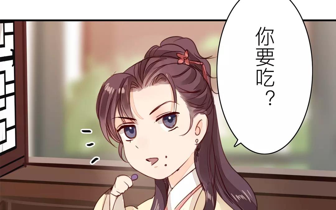 《指夫为妻》第24话 甜蜜日常 第35页