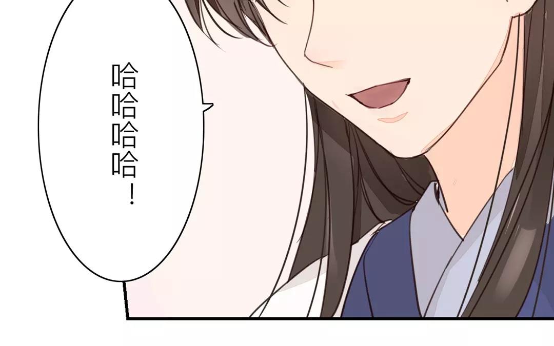《指夫为妻》第24话 甜蜜日常 第43页