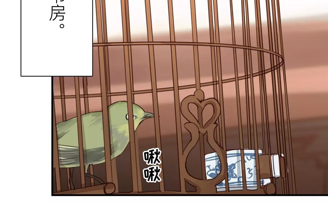 《指夫为妻》第24话 甜蜜日常 第6页