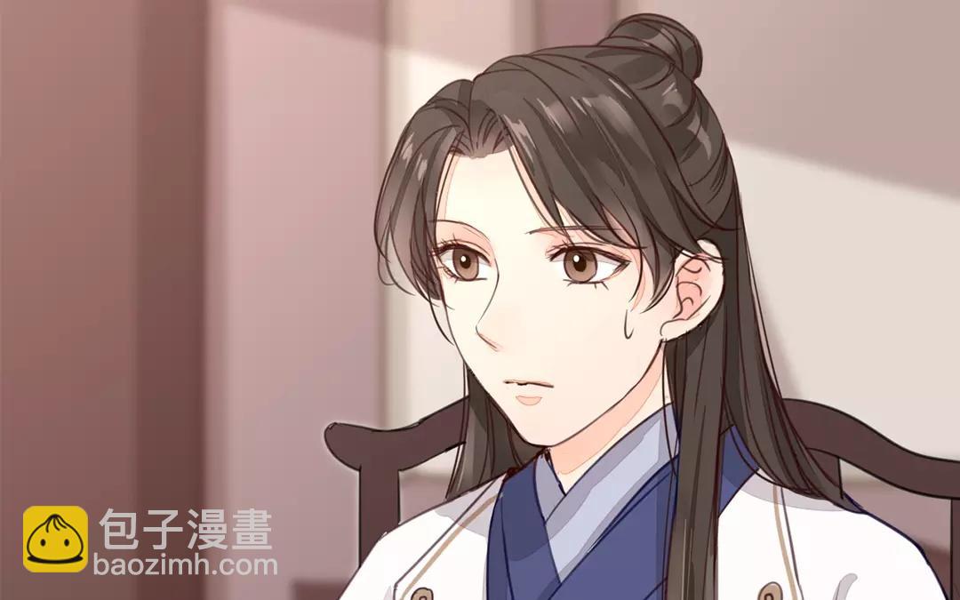 《指夫为妻》第24话 甜蜜日常 第9页