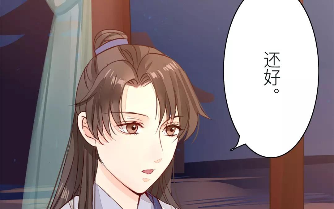 《指夫为妻》第25话 游船偶遇？ 第11页