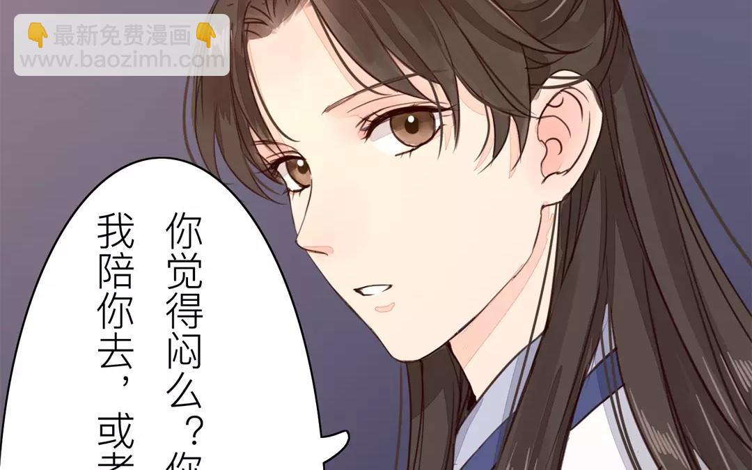 《指夫为妻》第25话 游船偶遇？ 第14页