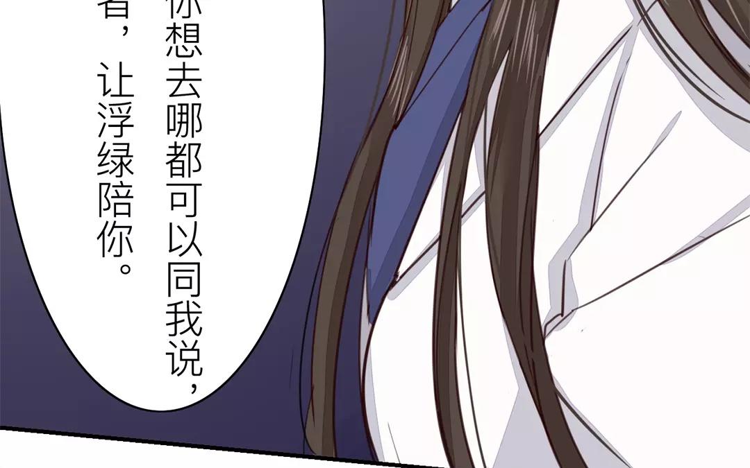 《指夫为妻》第25话 游船偶遇？ 第15页