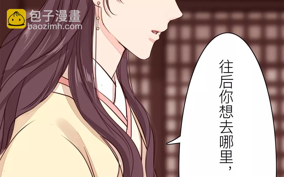 《指夫为妻》第25话 游船偶遇？ 第17页