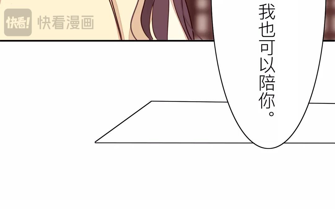 《指夫为妻》第25话 游船偶遇？ 第18页