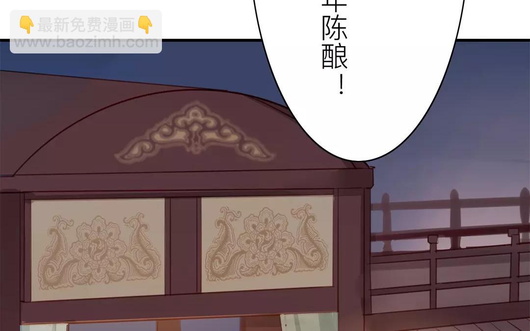 《指夫为妻》第25话 游船偶遇？ 第20页