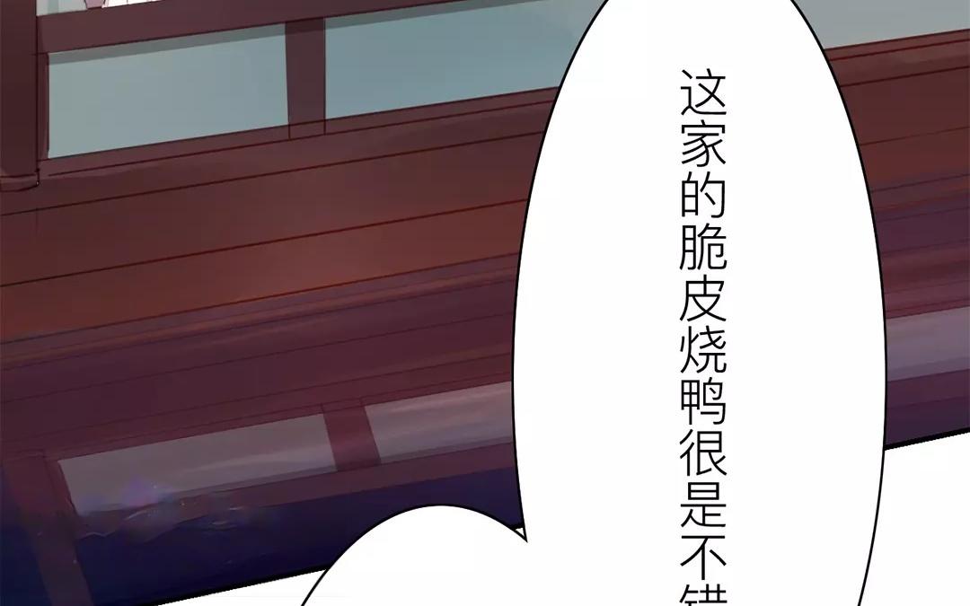 《指夫为妻》第25话 游船偶遇？ 第22页