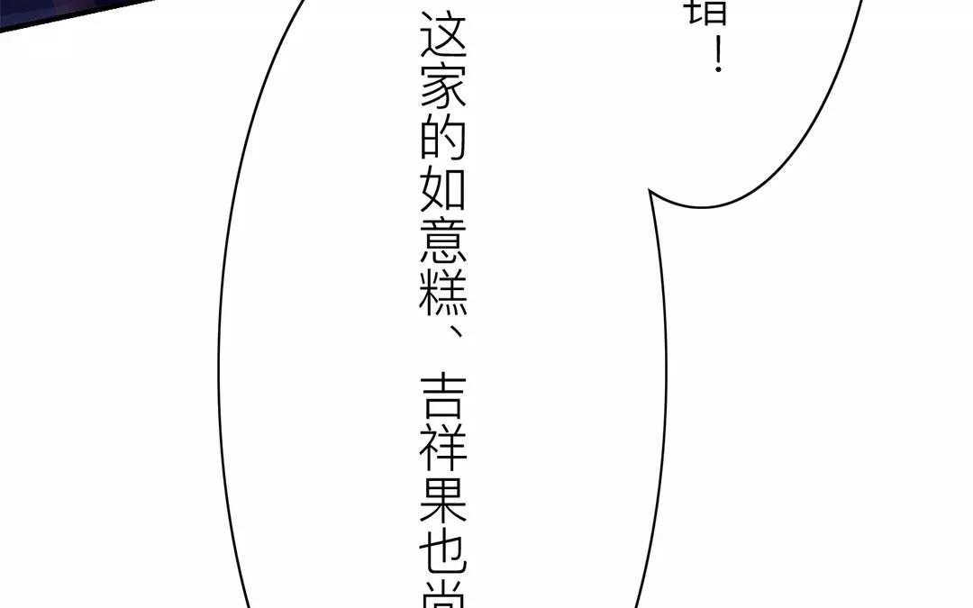 《指夫为妻》第25话 游船偶遇？ 第23页