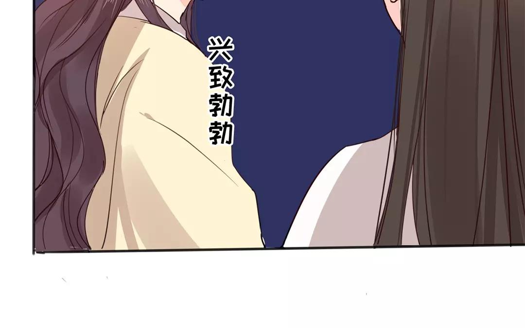 《指夫为妻》第25话 游船偶遇？ 第25页