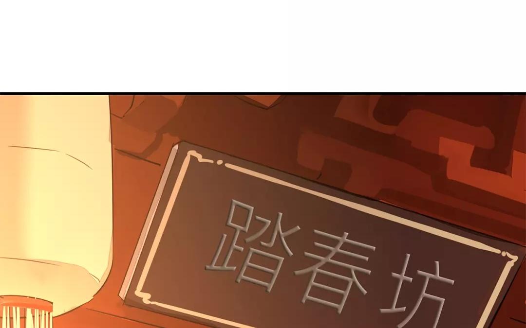 《指夫为妻》第25话 游船偶遇？ 第26页