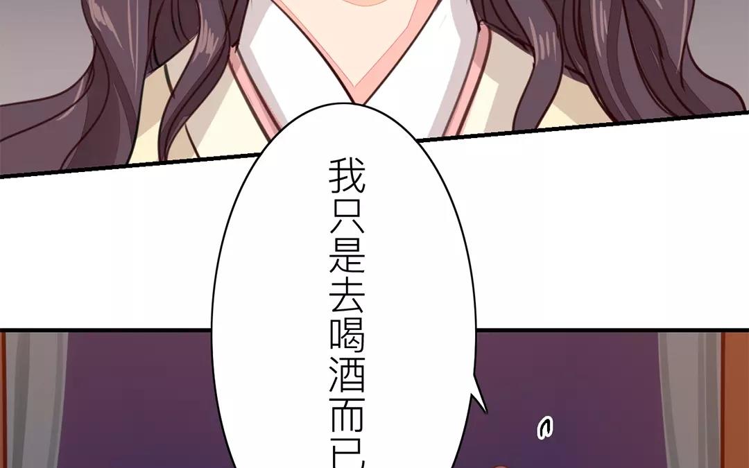 《指夫为妻》第25话 游船偶遇？ 第29页