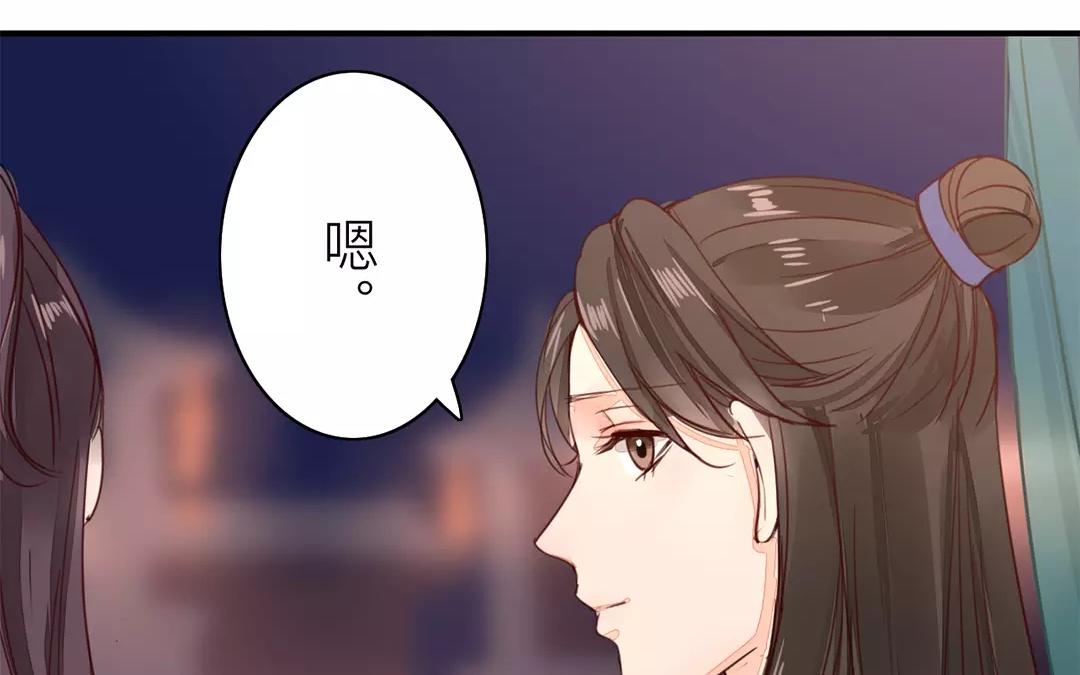 《指夫为妻》第25话 游船偶遇？ 第32页