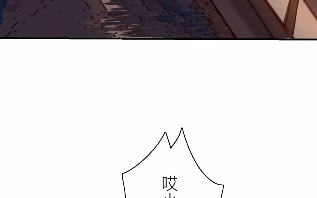《指夫为妻》第25话 游船偶遇？ 第38页