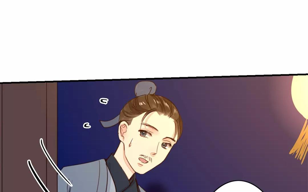 《指夫为妻》第25话 游船偶遇？ 第44页
