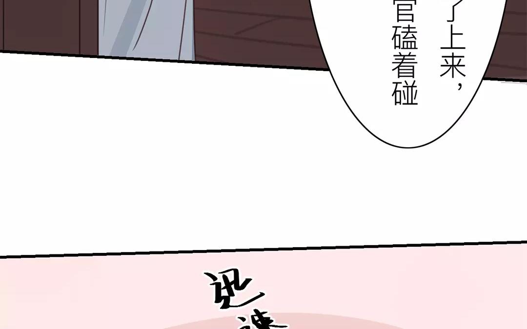 《指夫为妻》第25话 游船偶遇？ 第46页