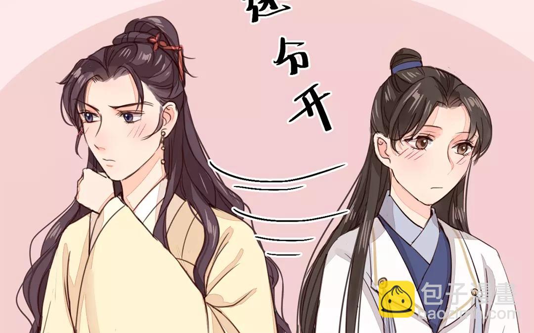 《指夫为妻》第25话 游船偶遇？ 第47页