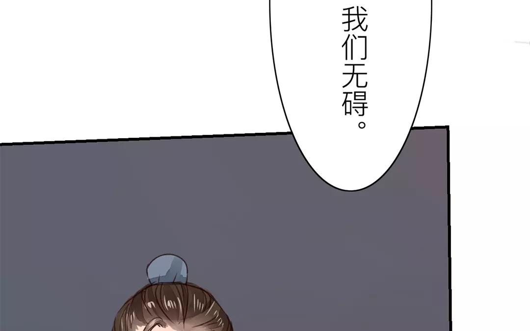《指夫为妻》第25话 游船偶遇？ 第49页