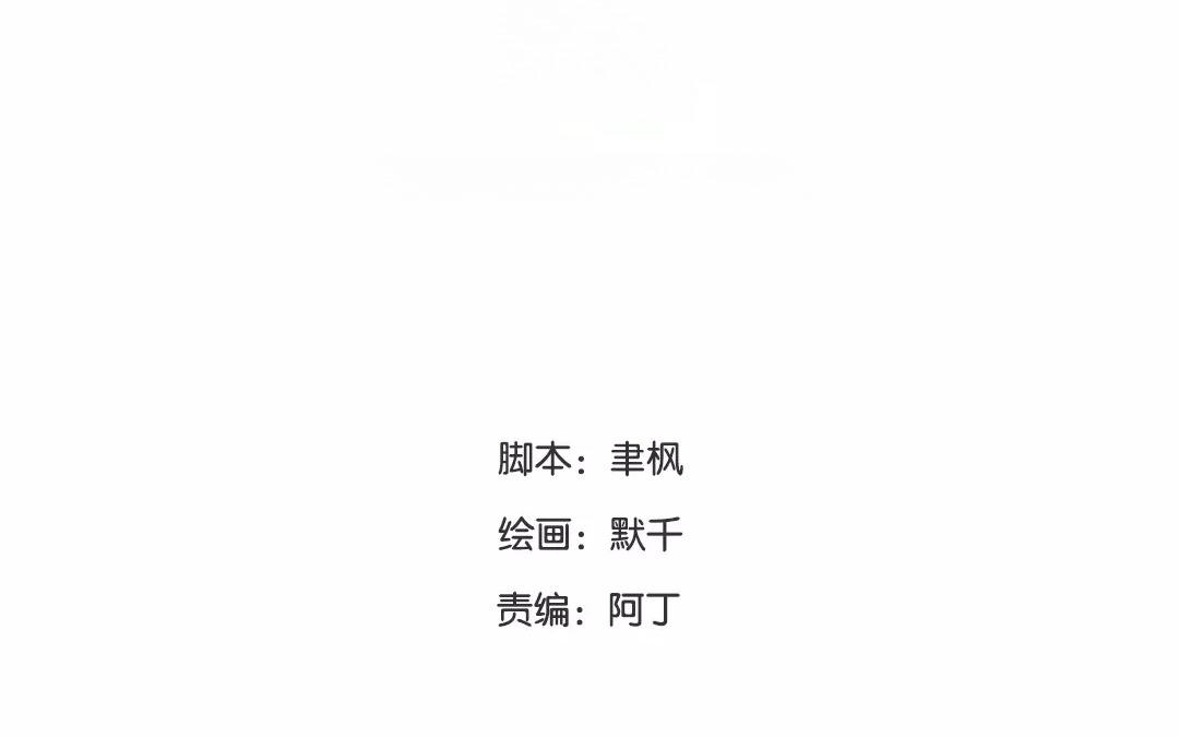 《指夫为妻》第25话 游船偶遇？ 第4页