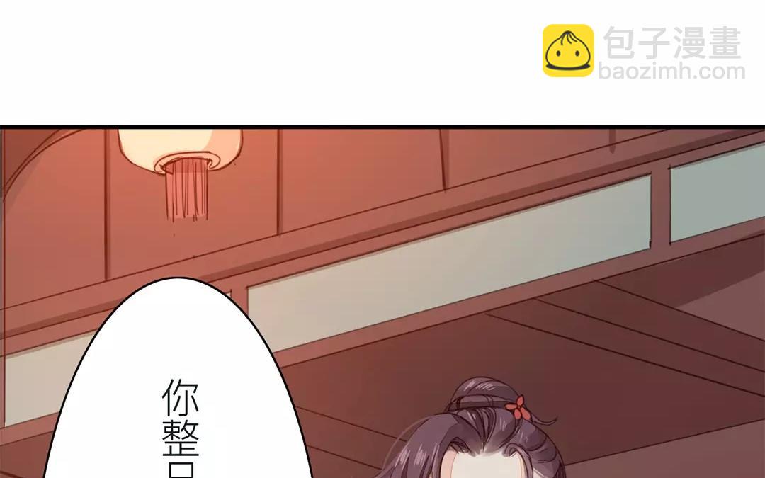 《指夫为妻》第25话 游船偶遇？ 第8页