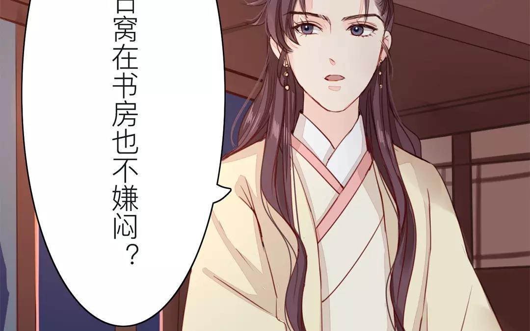 《指夫为妻》第25话 游船偶遇？ 第9页