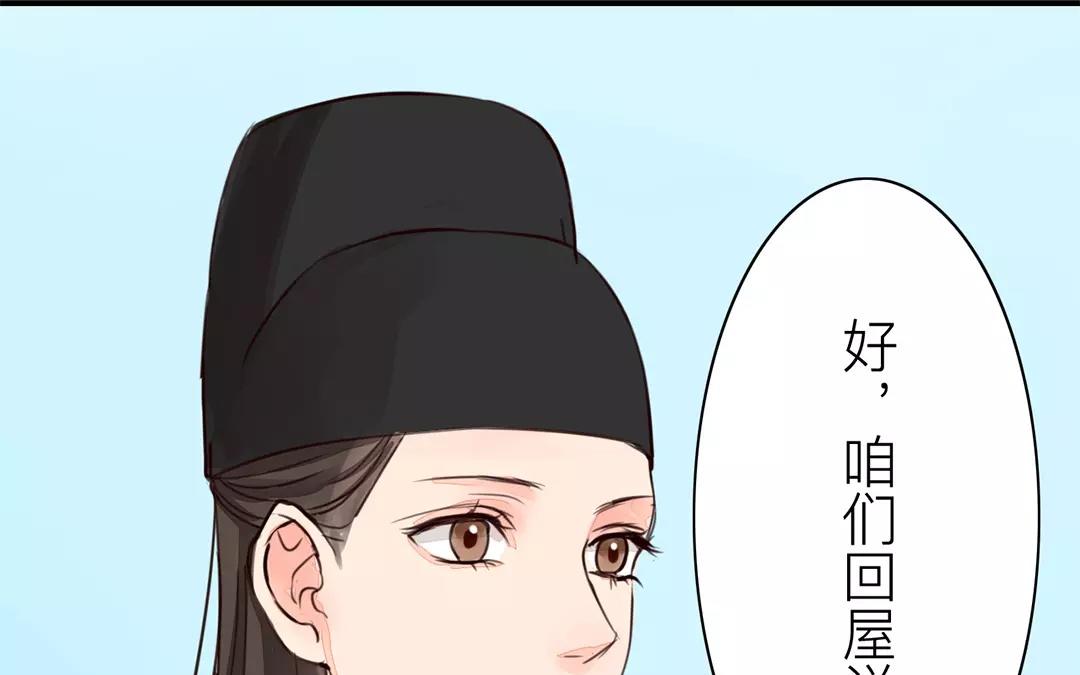 《指夫为妻》第27话 我们搬出去吧！ 第15页