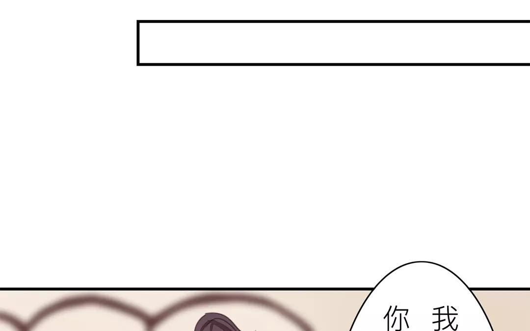 《指夫为妻》第27话 我们搬出去吧！ 第23页