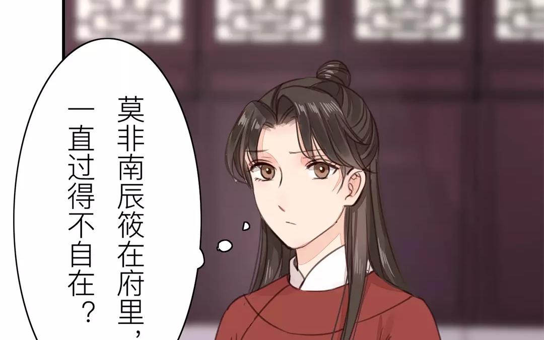《指夫为妻》第27话 我们搬出去吧！ 第26页