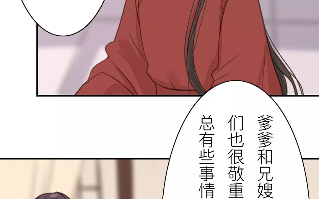 《指夫为妻》第27话 我们搬出去吧！ 第27页