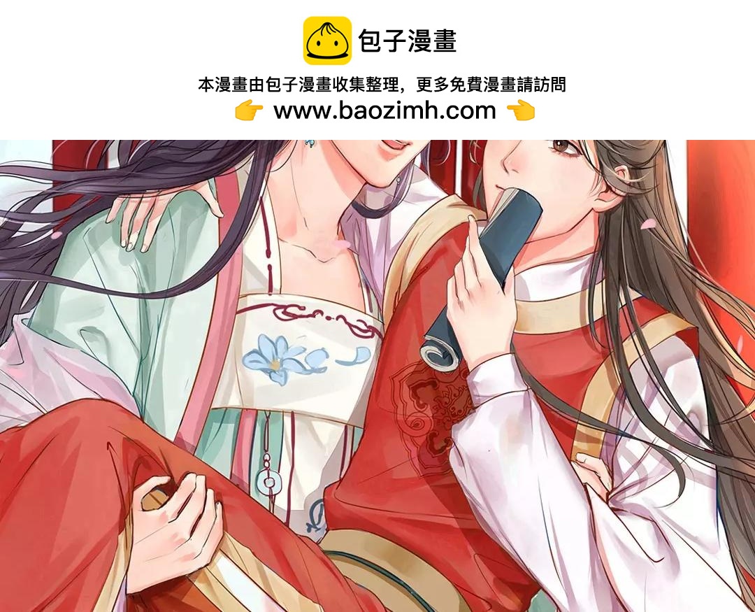 《指夫为妻》第27话 我们搬出去吧！ 第2页