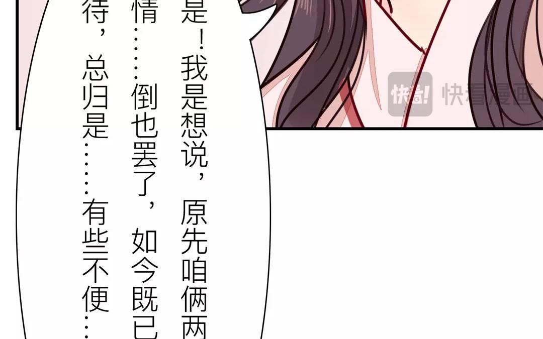《指夫为妻》第27话 我们搬出去吧！ 第32页