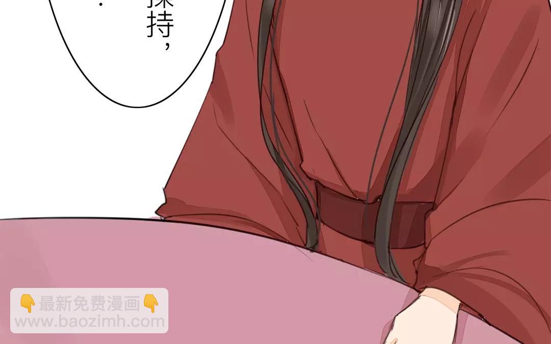 《指夫为妻》第27话 我们搬出去吧！ 第35页